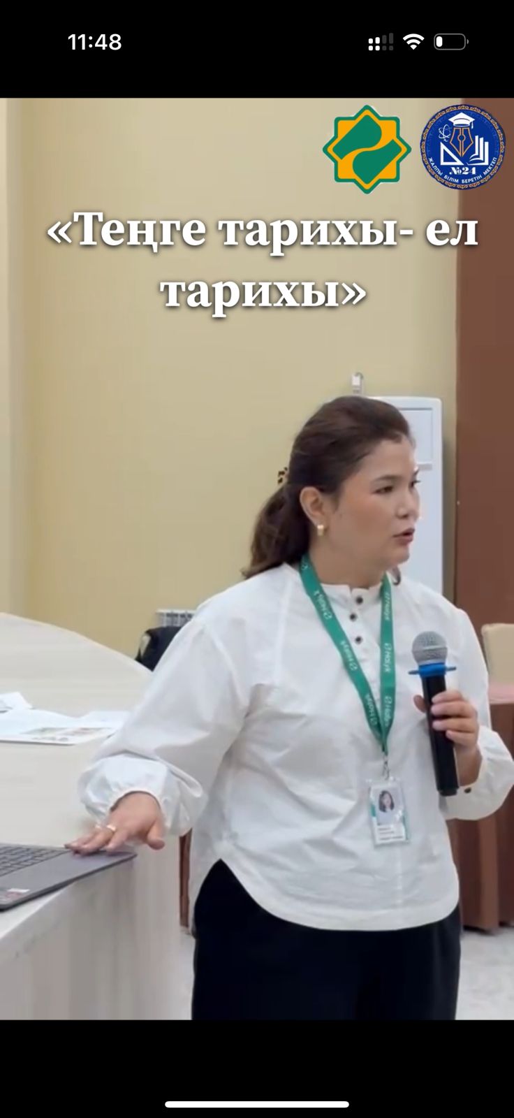 Суретті кеңейту үшін басыңыз image2.jpeg